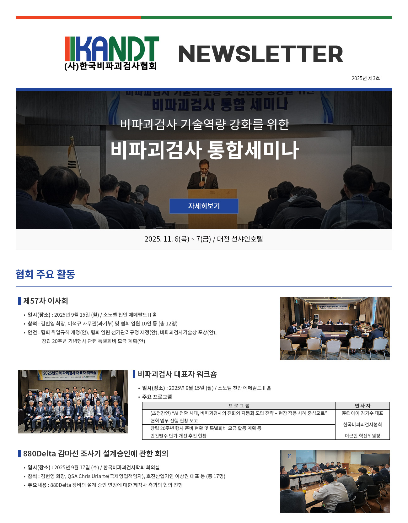 뉴스레터 내용