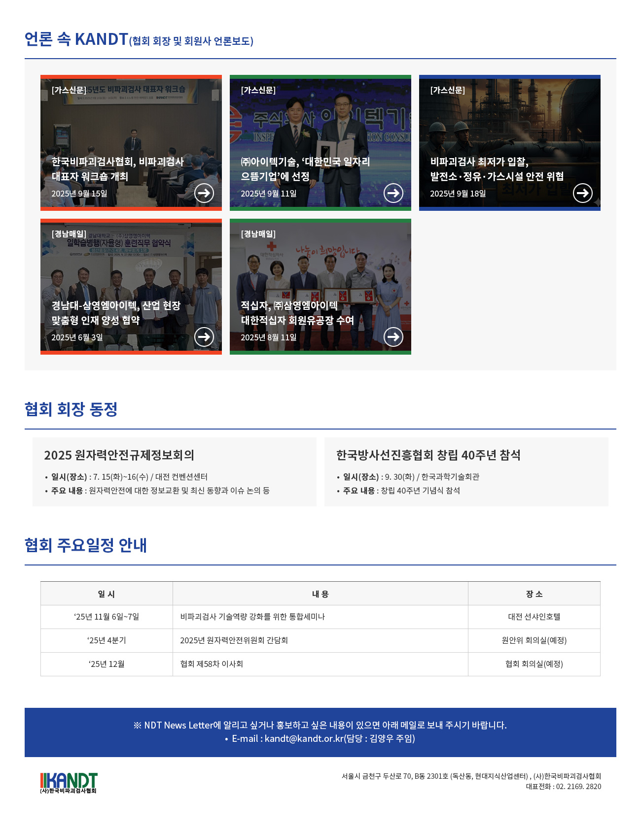 뉴스레터 내용