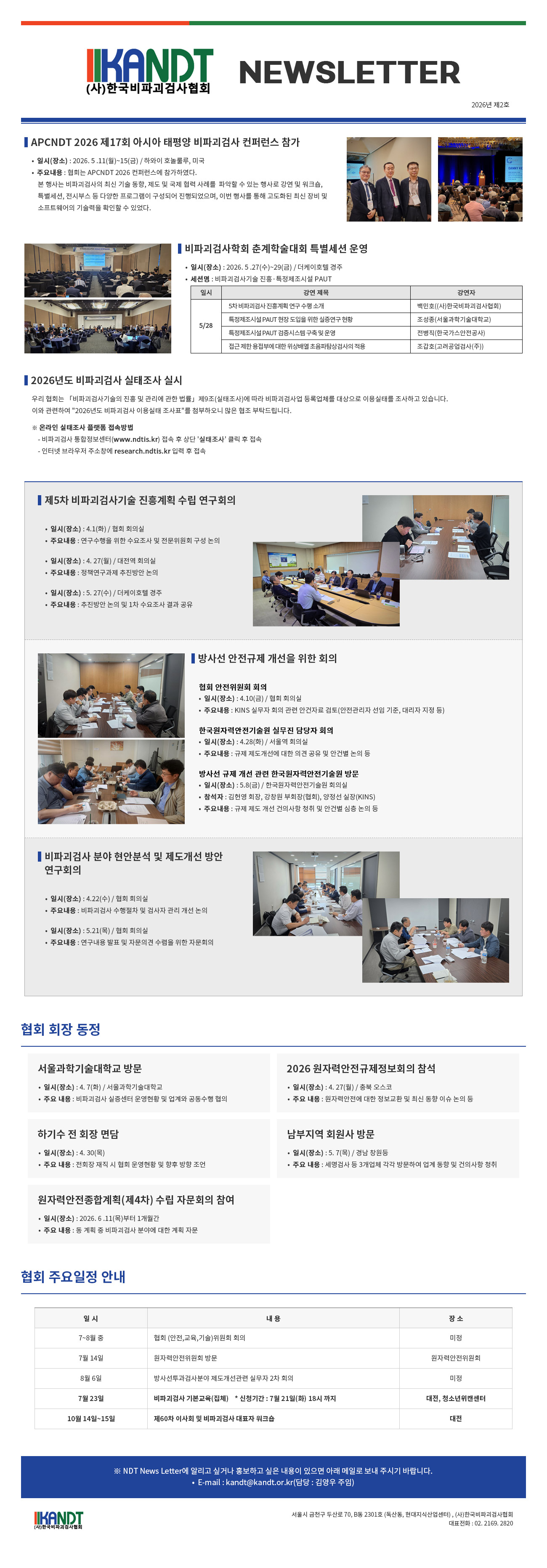 뉴스레터 내용