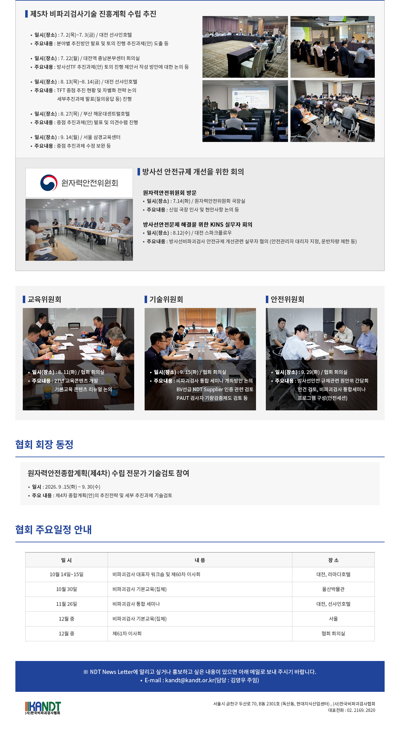 뉴스레터 내용